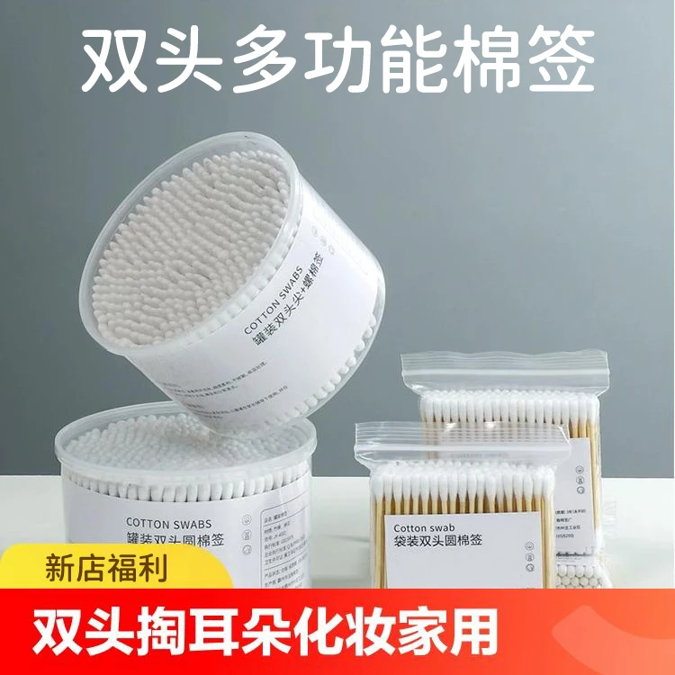 【⑥元抢2大盒】双头棉签多用处掏耳朵化妆棒卸妆不易掉木棒挖耳家用
