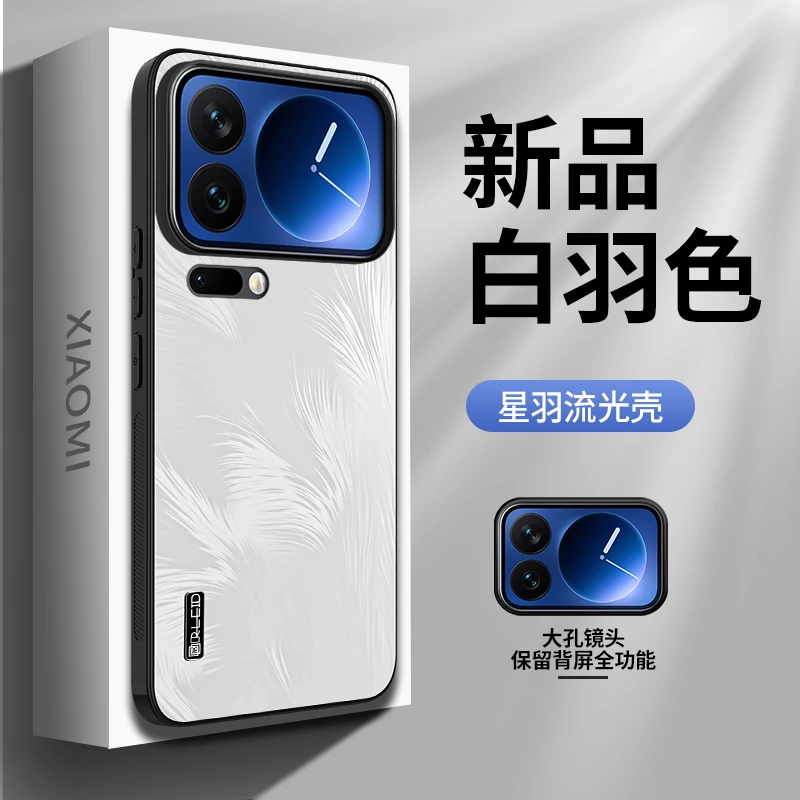 小米17ProMax手机壳新款全包防摔简约17保护套磨砂网红高级感适用