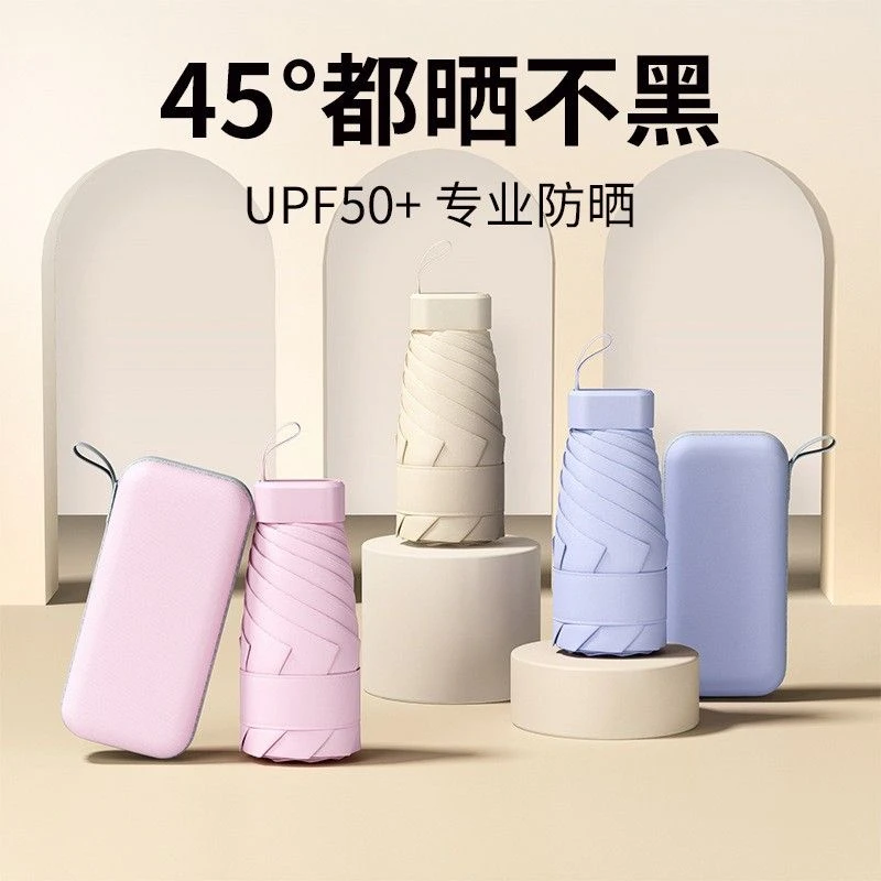 扁六折迷你超轻晴雨两用伞防紫外线口袋迷你太阳小巧便携遮阳雨伞