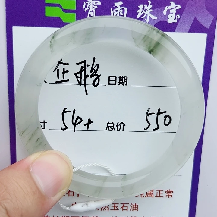 石英质玉（金丝玉）手镯未镶嵌企****n