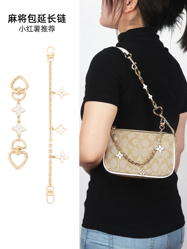 适用于蔻驰麻将包延长链coach链条包包腋下斜挎装饰链改造