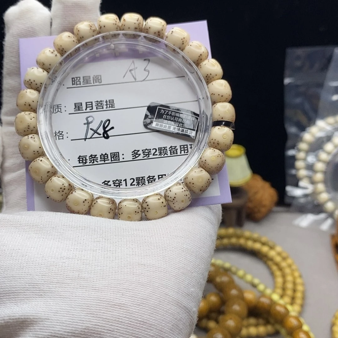 星月菩提吊坠A3------