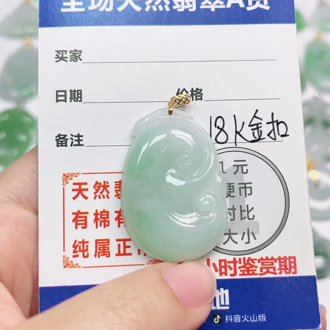 翡翠18K金镶嵌挂件