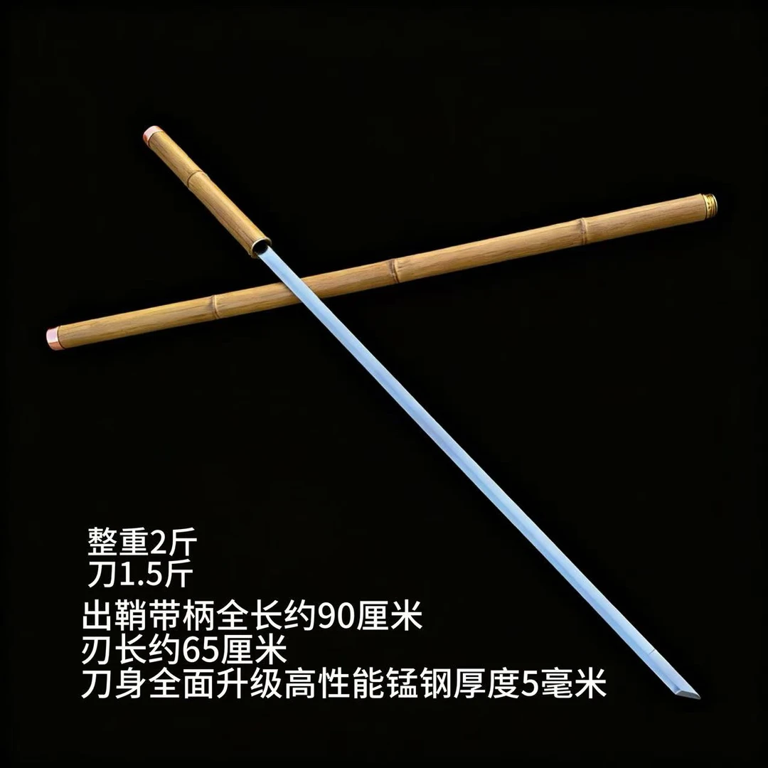 竹锋 竹中刀龙泉锰钢竹中刀唐横刀合金装收藏冷兵器未开刃