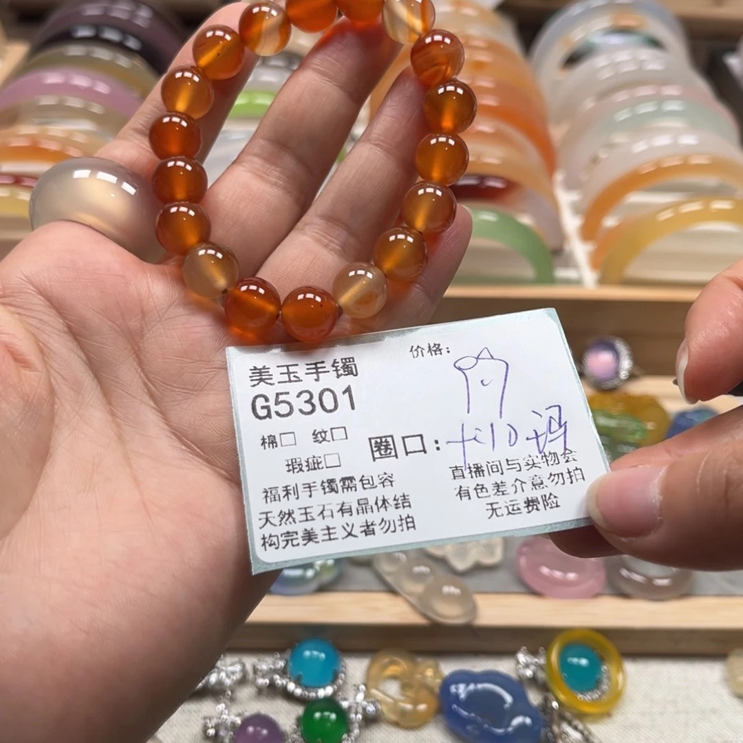 玛瑙/玉髓手镯未镶嵌5301