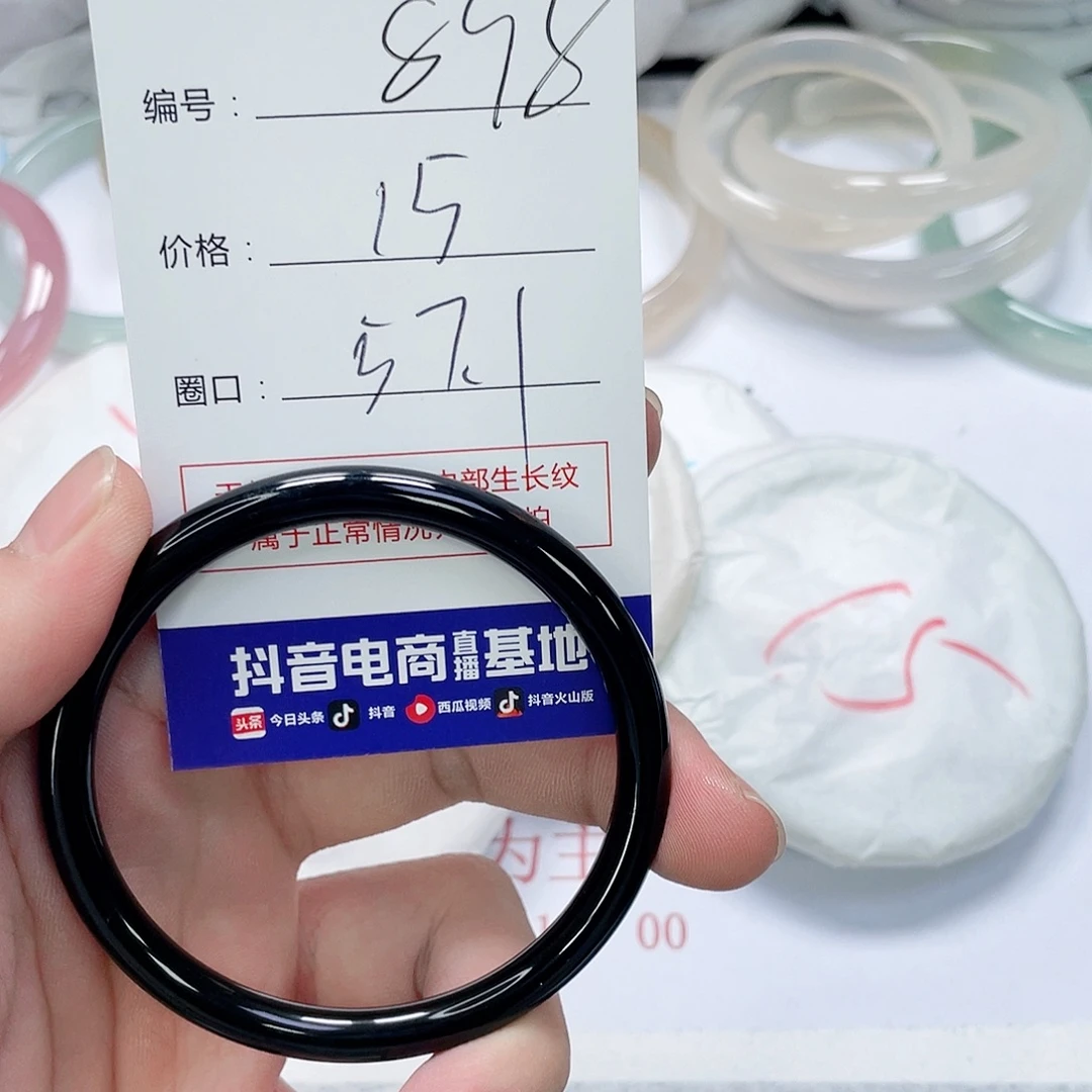 玛瑙/玉髓未镶嵌手镯898