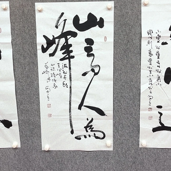 书法宋自立书法作品