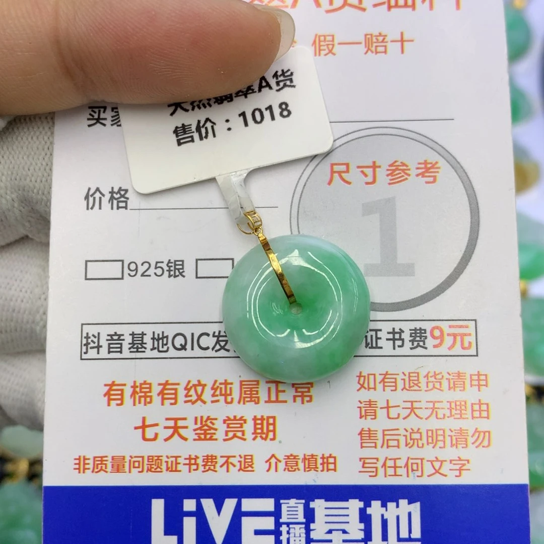 翡翠颈饰18K金镶嵌翡翠