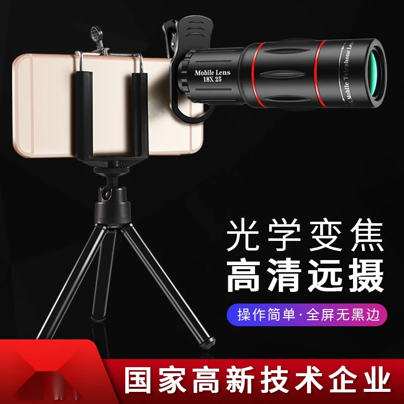 演唱会拍摄神器50倍手机长焦镜头望远镜专业摄影音乐节直播专用