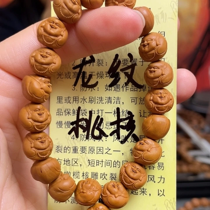 手串/手链橄榄核龙纹桃核