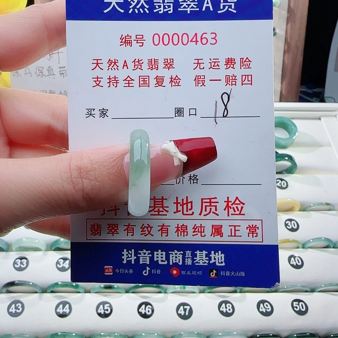 翡翠戒指未镶嵌戒指