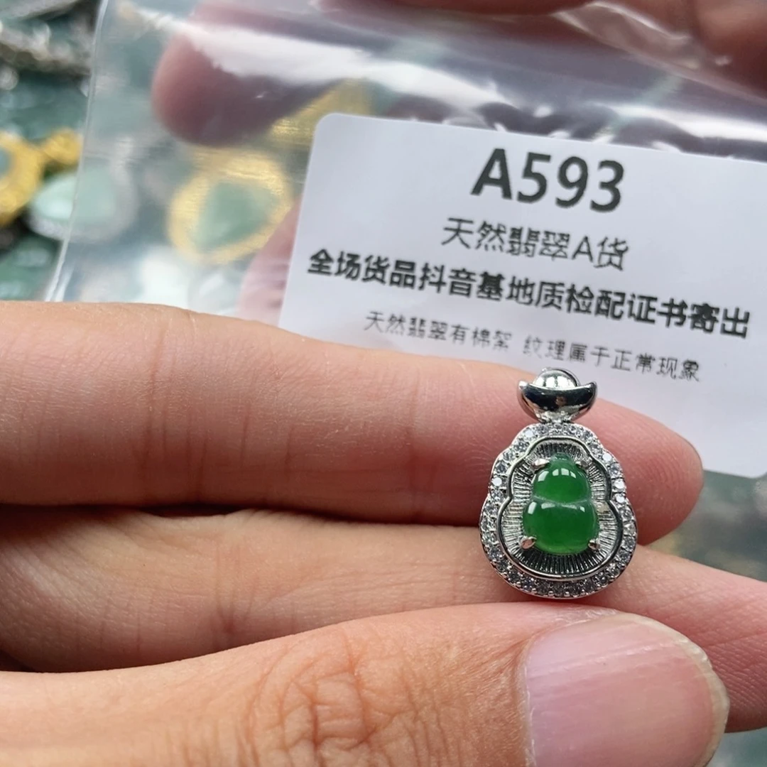 【闪购商品】翡翠未镶嵌吊坠(不含链)