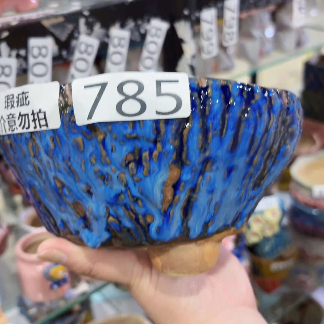 瑕疵785 除偏远拍满20包邮发货