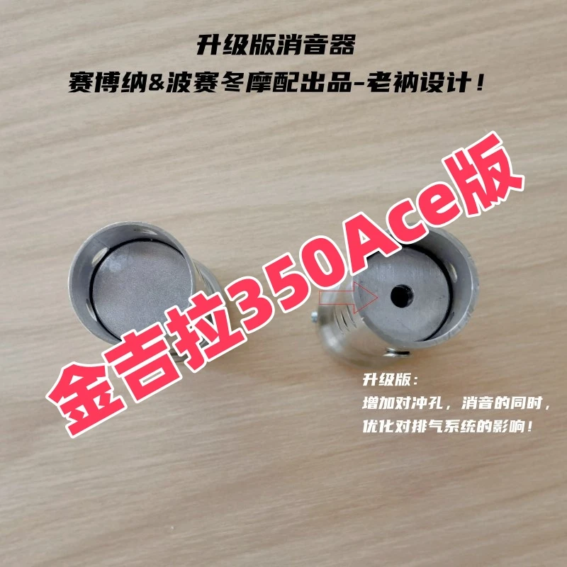 无极CU525升级版消音器QJ闪300350400春风450MTCLC金吉拉350500