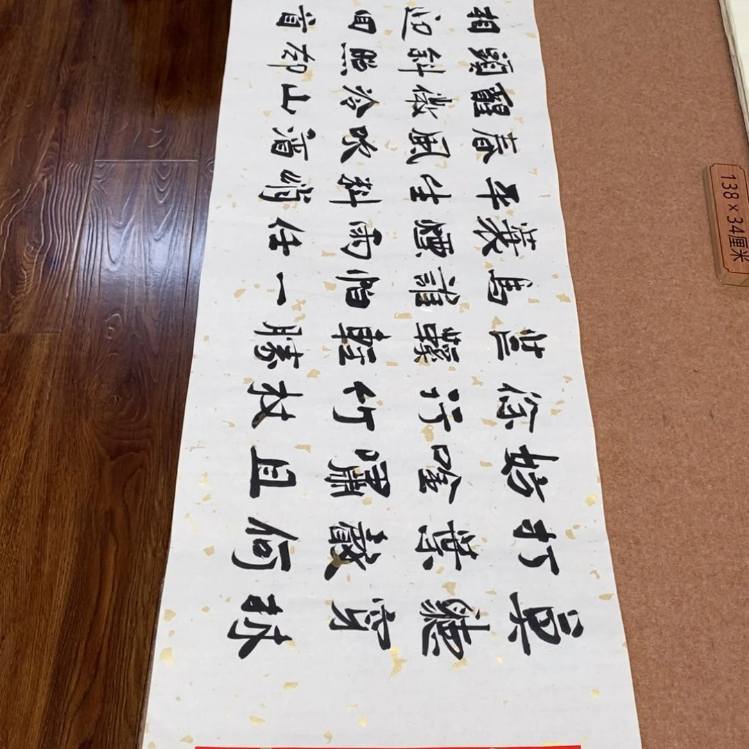 书法刘相玉书法作品惠友中午
