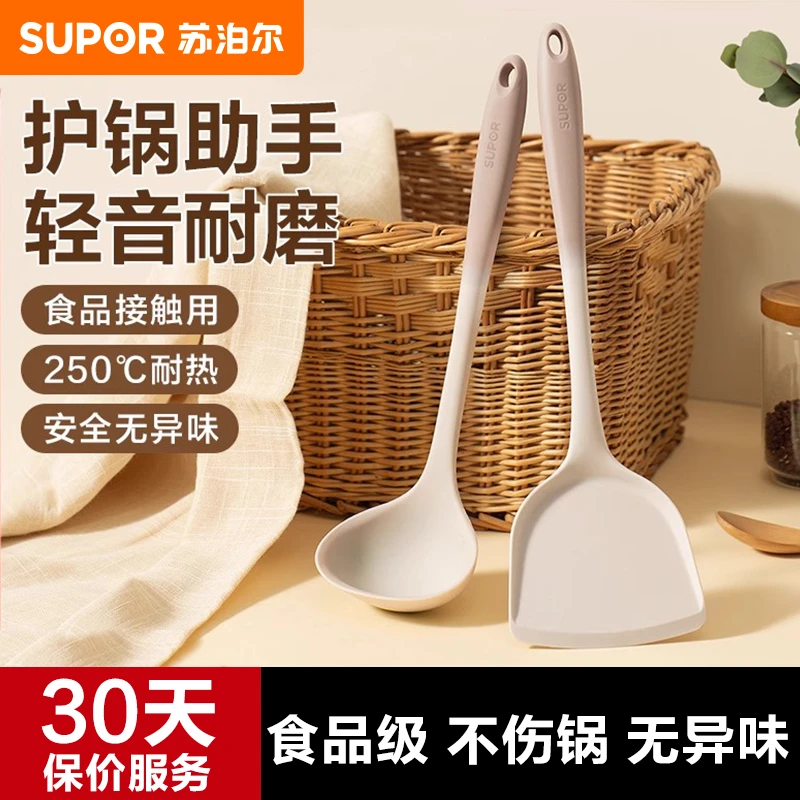 苏泊尔硅胶锅铲家用不粘锅专用炒菜铲子食品级耐高温铲子厨具