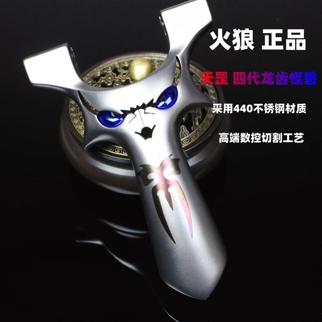 火狼正品不锈钢龙齿鬼脸小恶魔弹弓烤蓝镶嵌快压结构数控弹弓