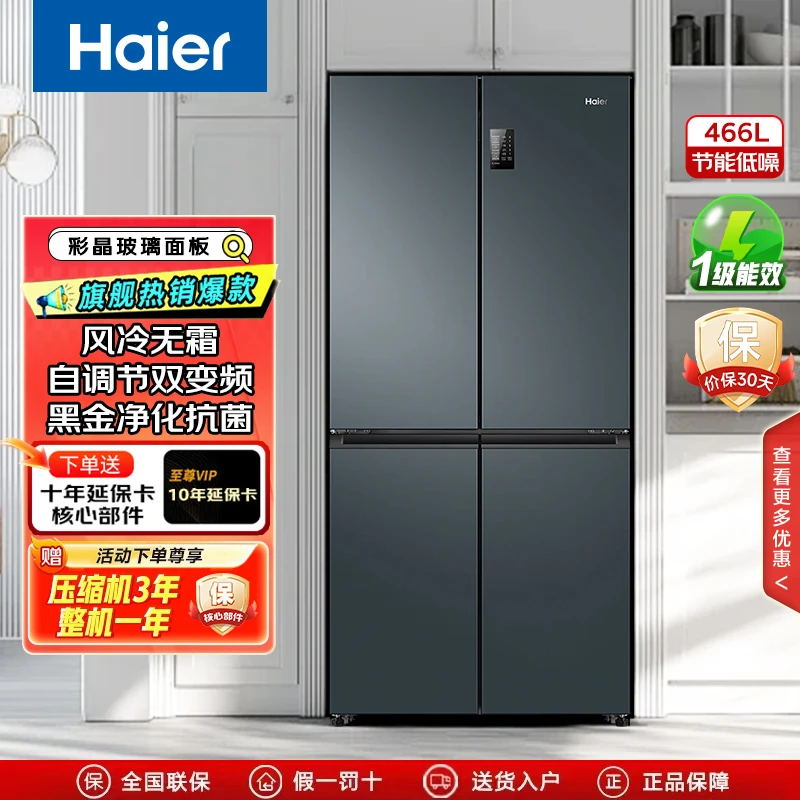 海尔冰箱【10元预约开售】10年延保卡【非冰箱勿拍】