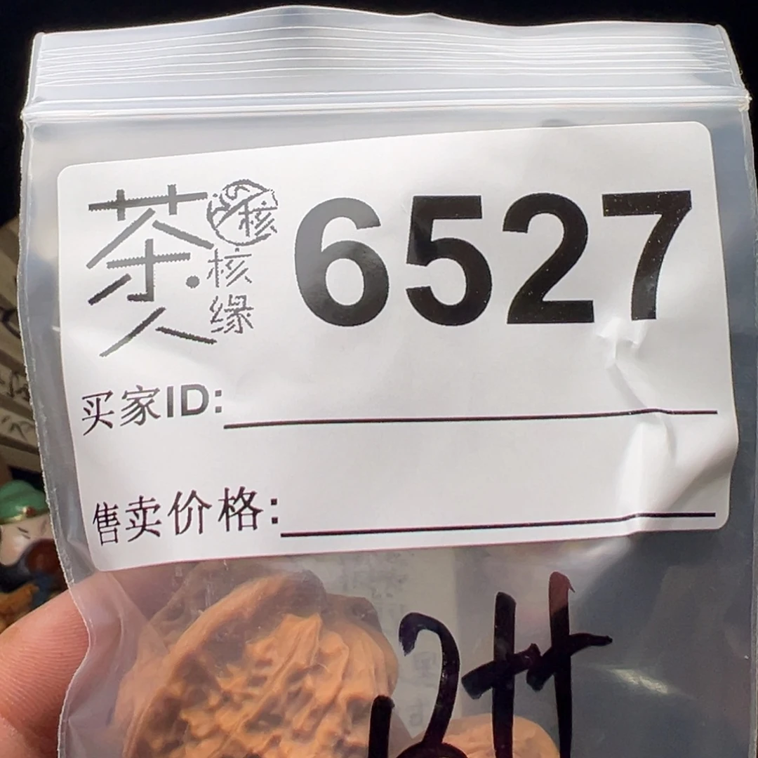 吊坠文玩核桃我们