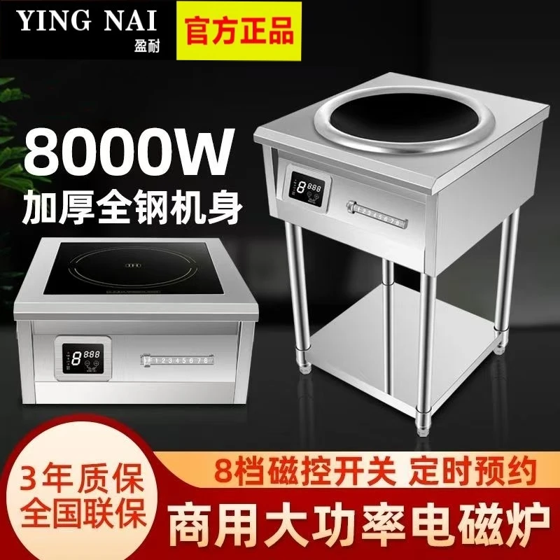 新款电磁灶立式商用电磁炉12000w大功率饭店厨房8000W特价爆炒
