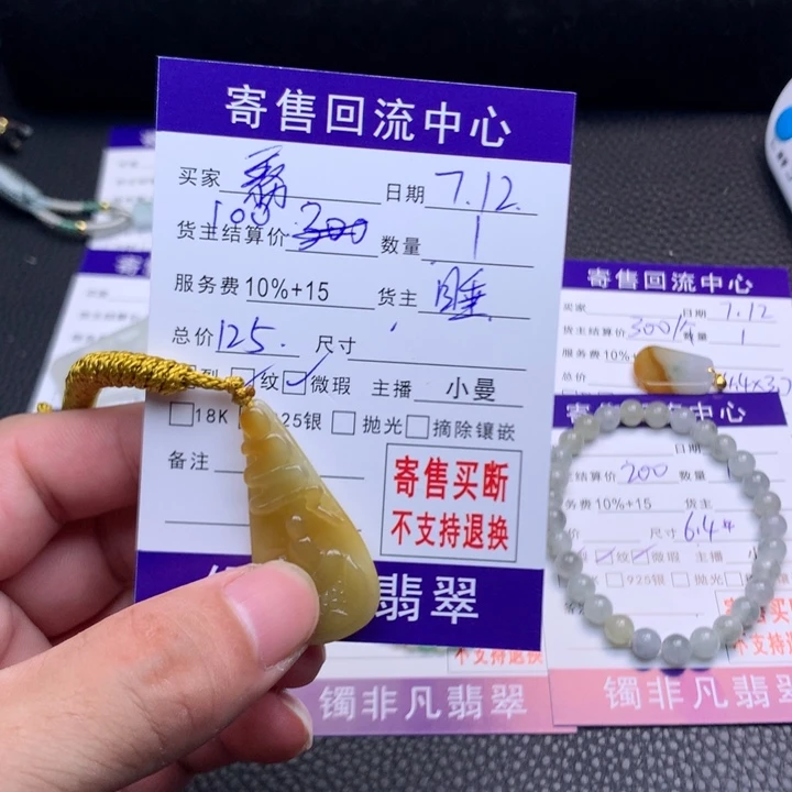 霧***岚未镶嵌手链翡翠11111111