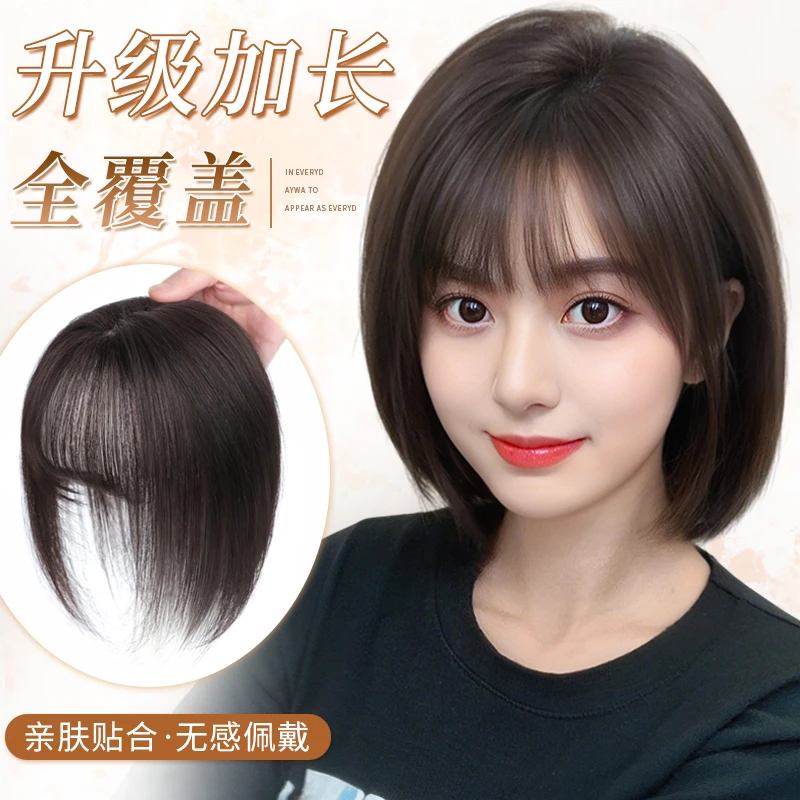 君知否升级加长网假刘海假发片头顶高颅顶补发一片式自然法式女