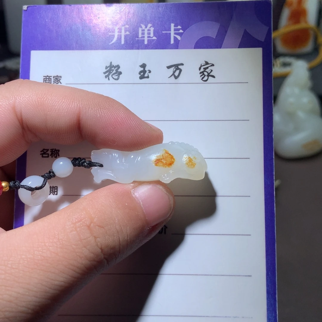 和田玉挂件未镶嵌秋*