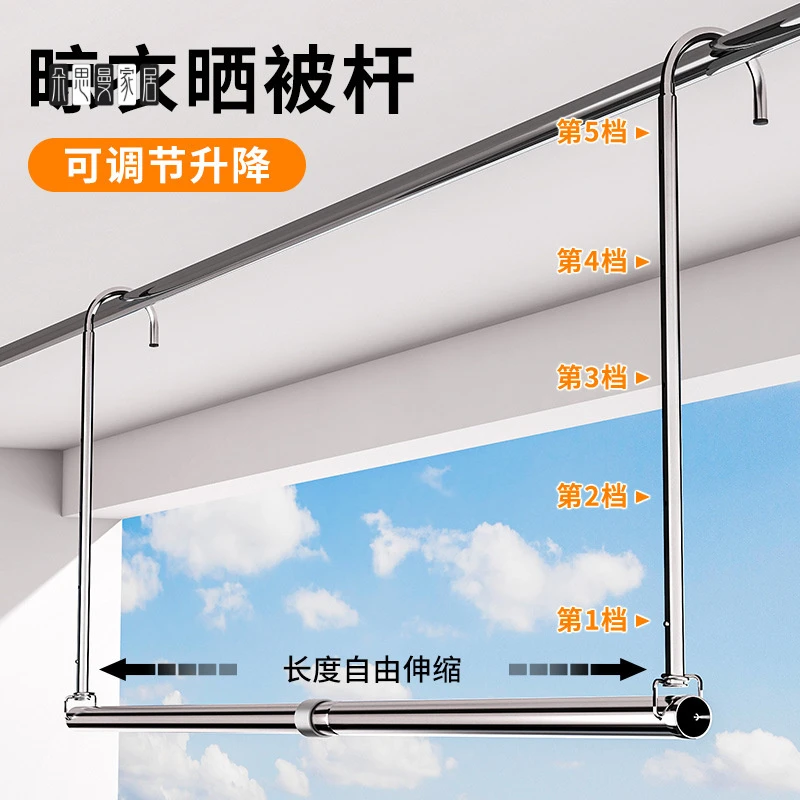 朵思曼晾衣架家用阳台伸缩晾衣杆升降晒衣杆挂式不锈钢免打孔晒被
