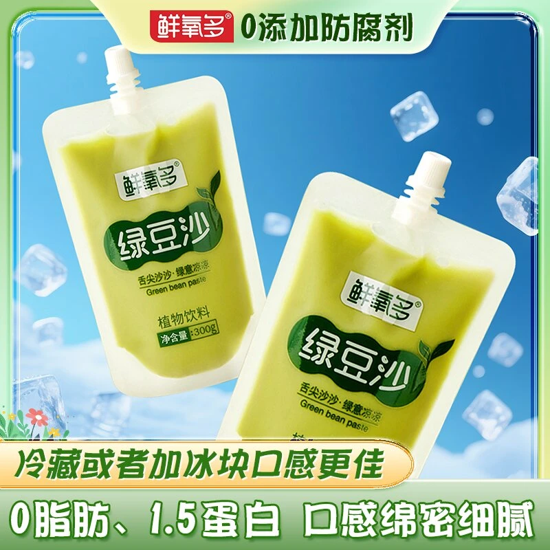 鲜氧多 0脂绿豆沙饮料植物饮品绿豆汤整箱饮料