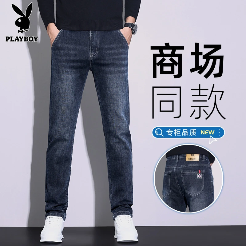 花花公子牛仔裤男士直筒弹力春秋季修身长裤2025新款高端休闲裤子