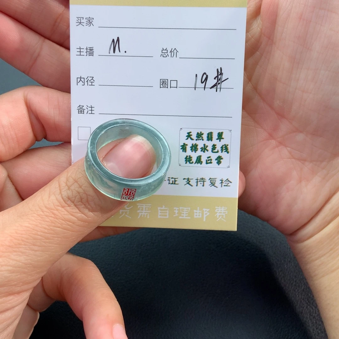 未镶嵌戒圈翡翠翡翠