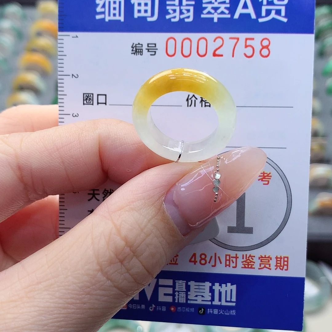 未镶嵌戒圈翡翠8.9号