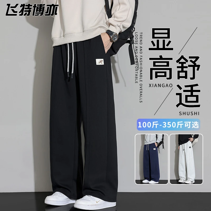 美式直筒休闲裤子男秋季新款潮牌垂感运动卫裤宽松百搭大码阔腿裤