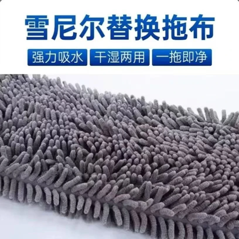 雪尼尔替换拖把布