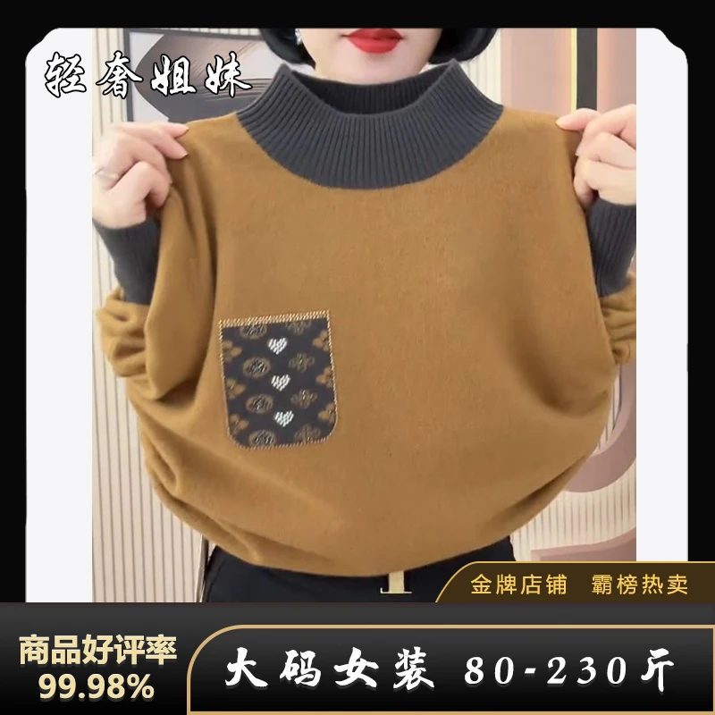 【80-230斤】秋季文艺复古民族风提花拼色宽松半高领长袖打底针织衫