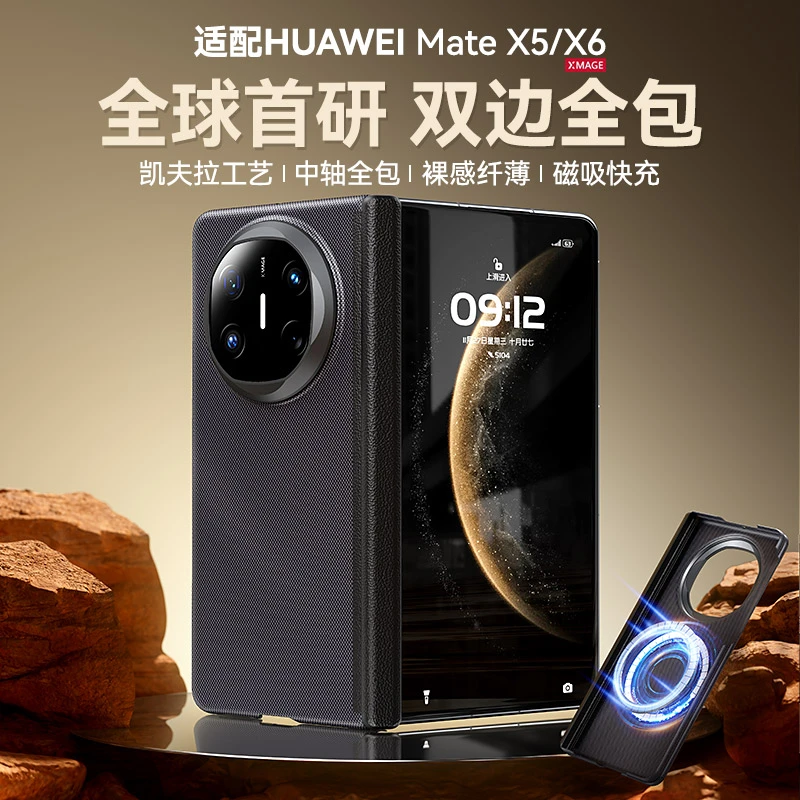 边角全包凯夫拉丨适用华为matex5手机壳MateX6四角防摔保护套防摔