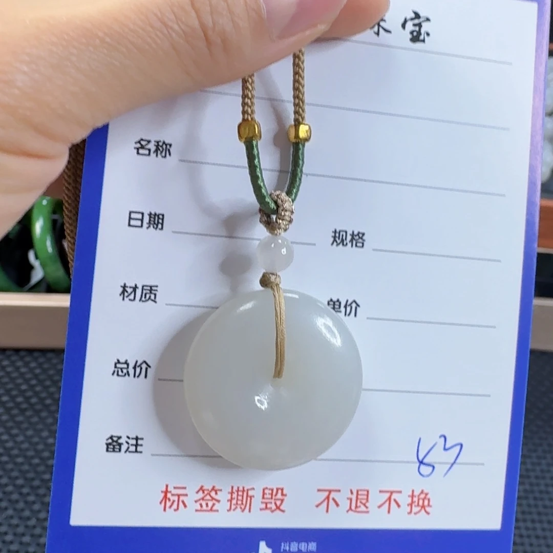 颈饰未镶嵌和田玉