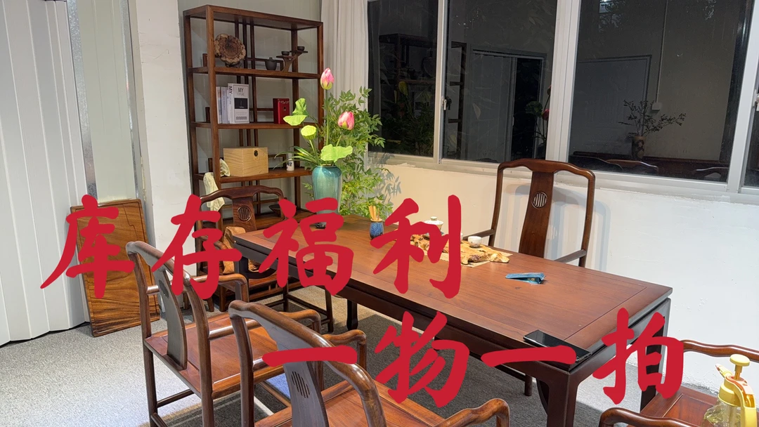 椅子家用桌子库存尾货福利下单定制链接直播间一物一拍瑕疵长方形