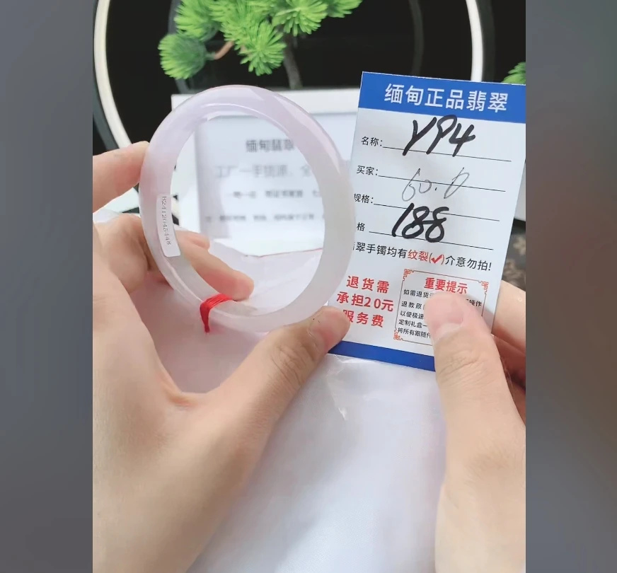 Y94【正品 缅甸翡翠】实物以直播间为准微色差