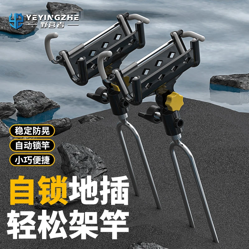 野营者多功能钓鱼自锁地插鱼竿炮台支架竿架海竿手杆两用万向架杆
