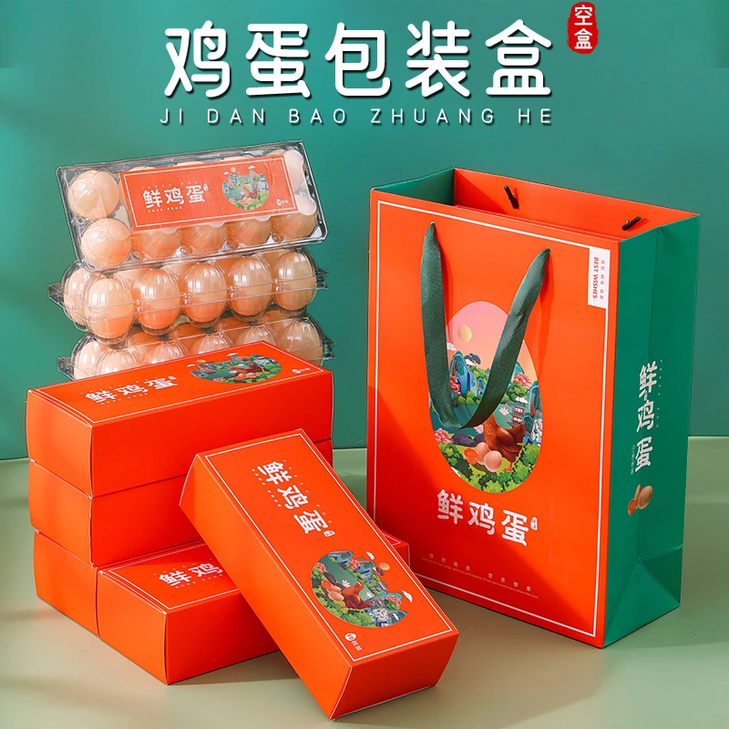 鸡蛋包装盒20/30/50/60枚土鸡蛋礼品盒通用多款纸箱鸡蛋空盒定制