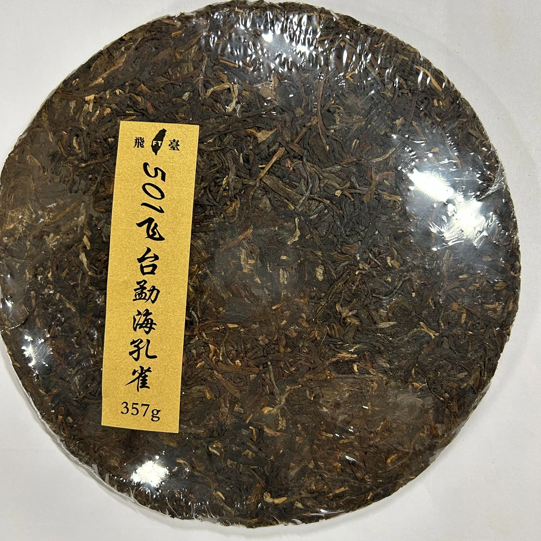 2005年飞台501勐海孔雀普洱生茶357g
