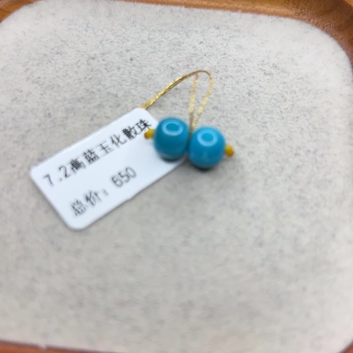 绿松石未镶嵌手链