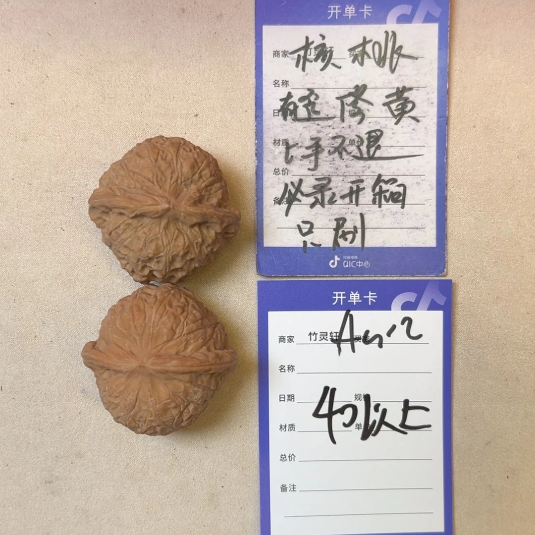核桃其他南瓜墩核桃