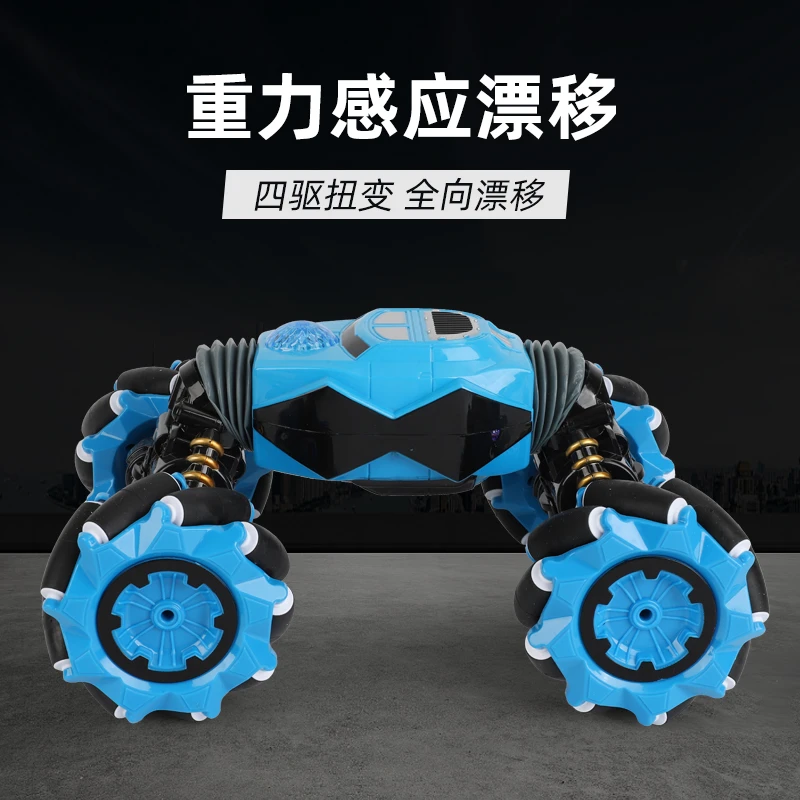网红手势遥控车儿童玩具车扭变车特技车攀爬车充电
