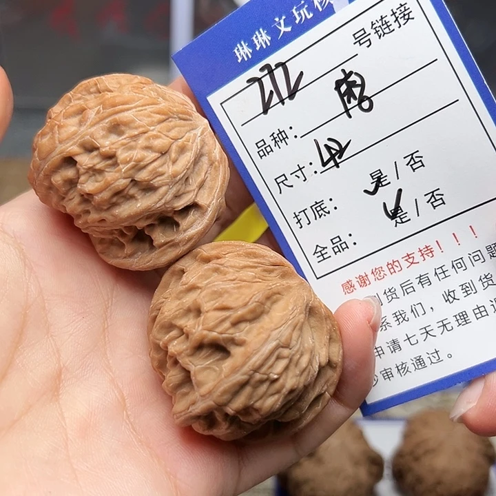吊坠文玩核桃核桃272