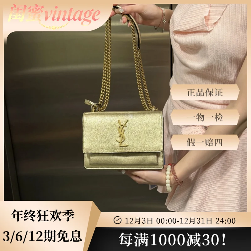 95新 YSL/圣罗兰 YSL · 95新ysl香槟金日落单肩包