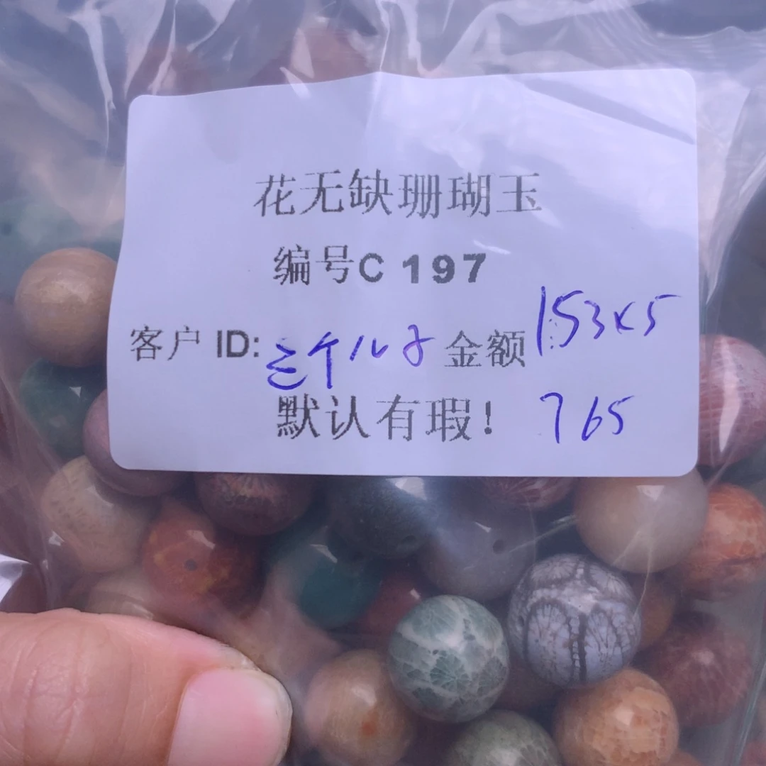 三***妈未镶嵌琥珀裸石11111111