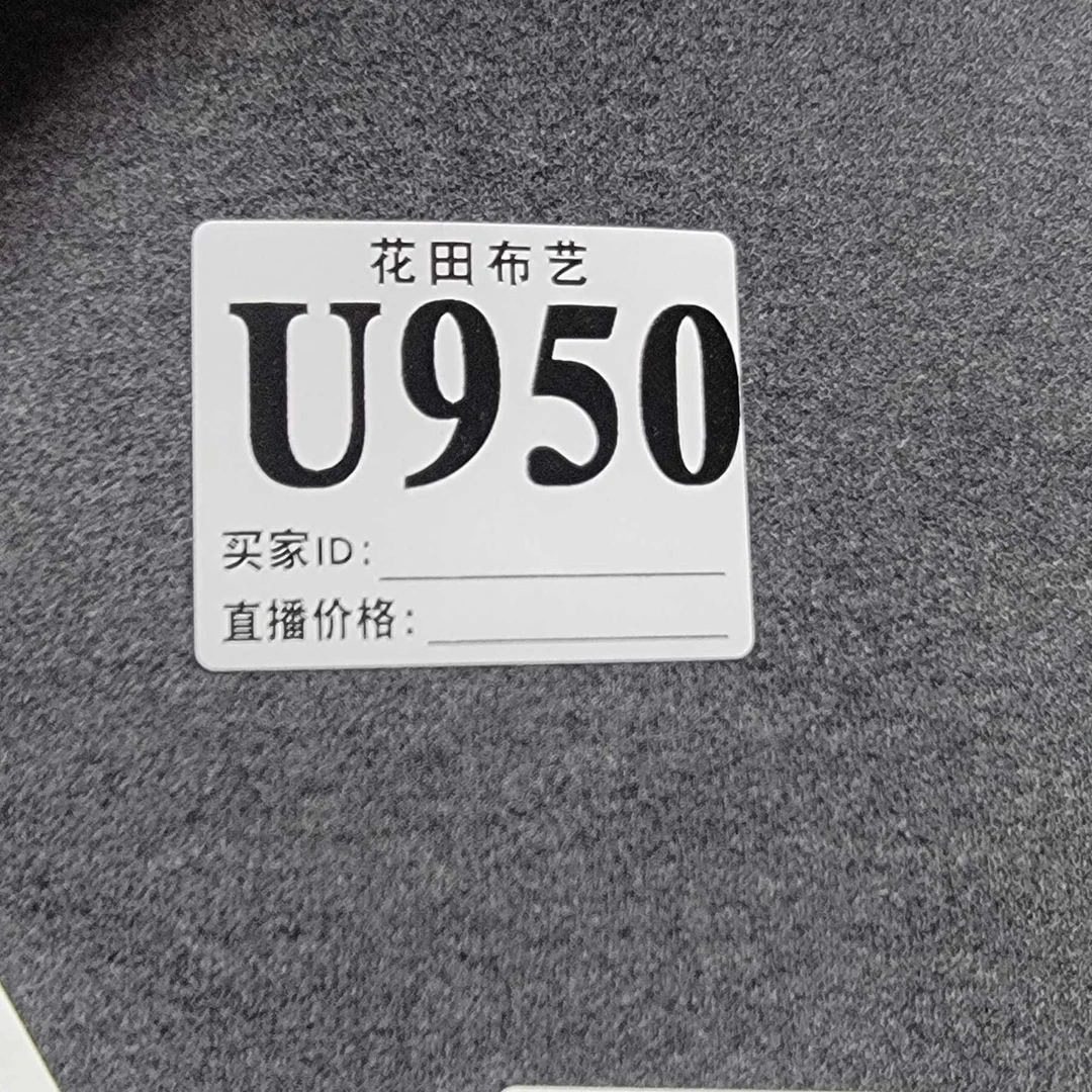 950   时代深灰色风柔棉面料