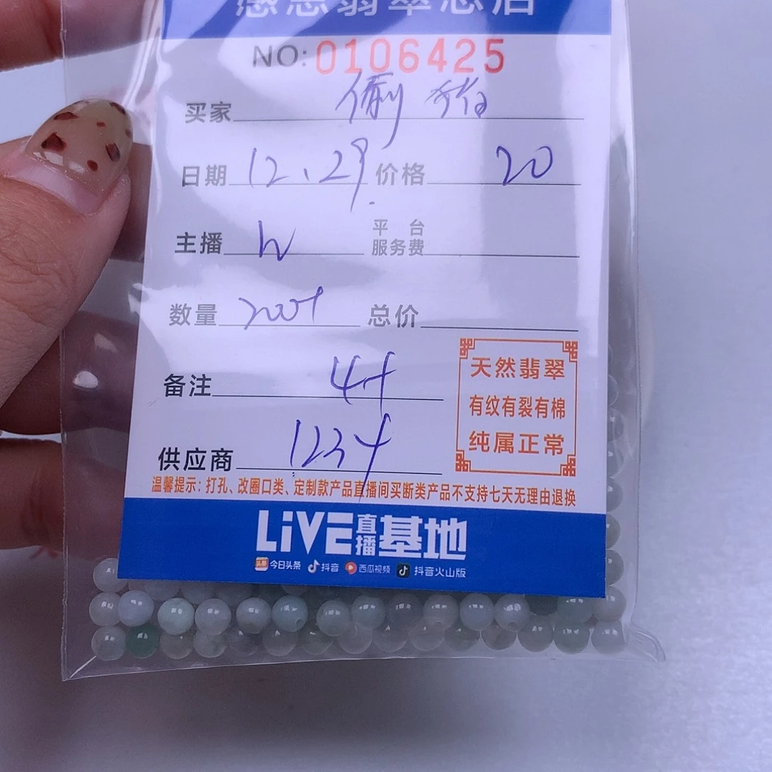 一***吖翡翠未镶嵌手链翡翠